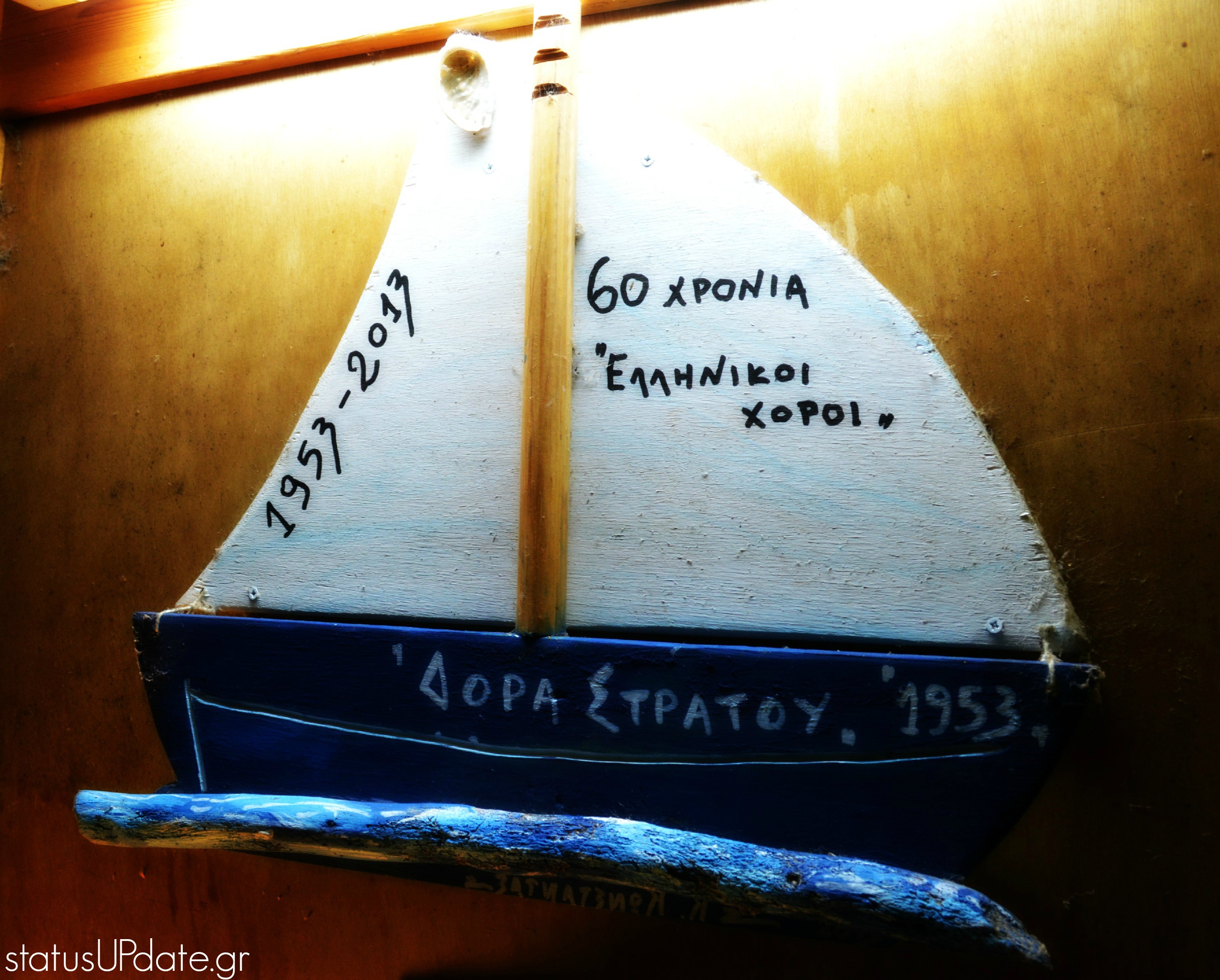 Δόρα Στράτου 7