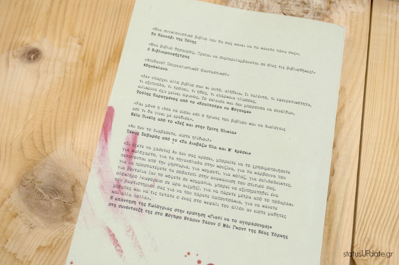 Παράφρον Κρέας 2